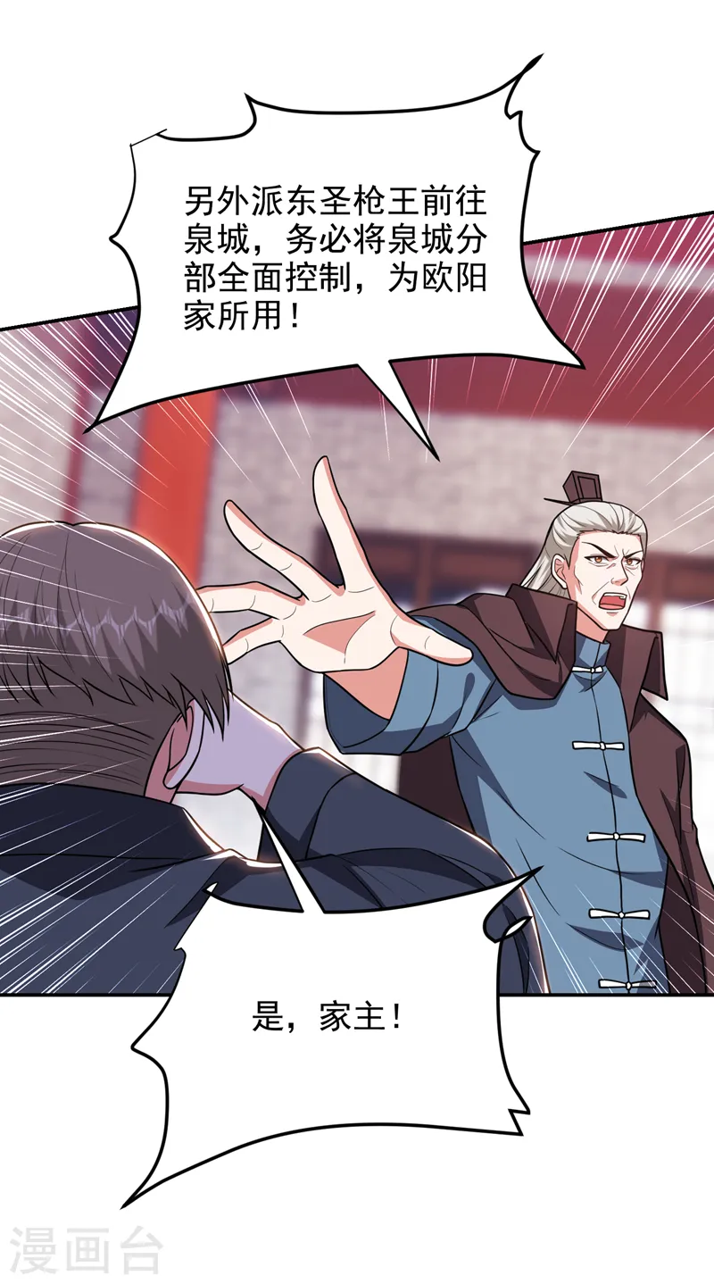 第284话 阎罗王…赏金一亿！ 第14页