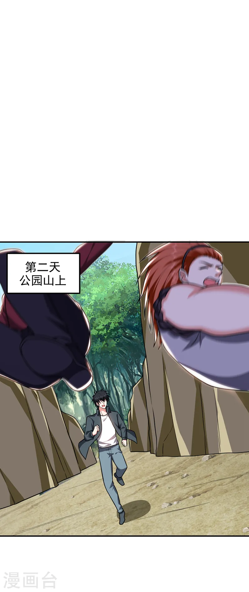 第284话 阎罗王…赏金一亿！ 第16页
