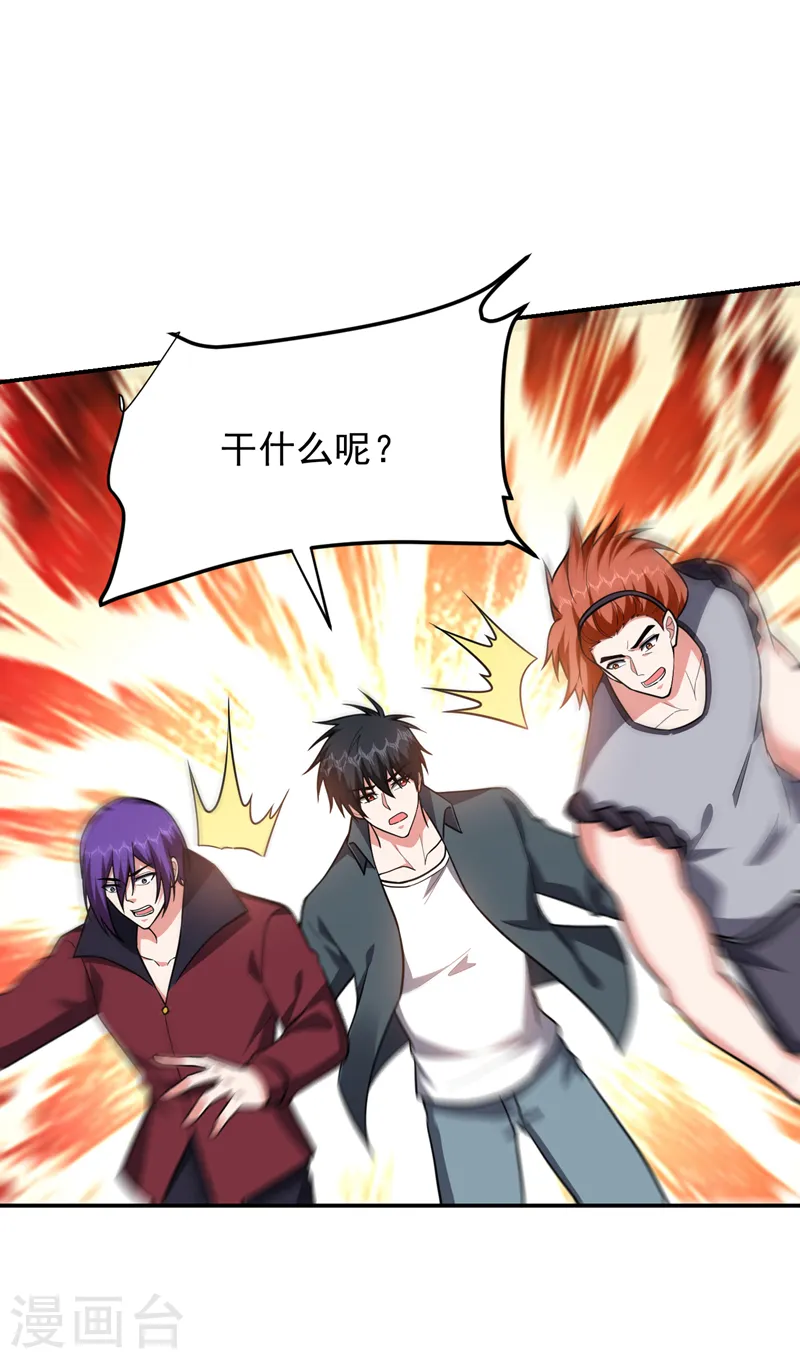 第284话 阎罗王…赏金一亿！ 第17页