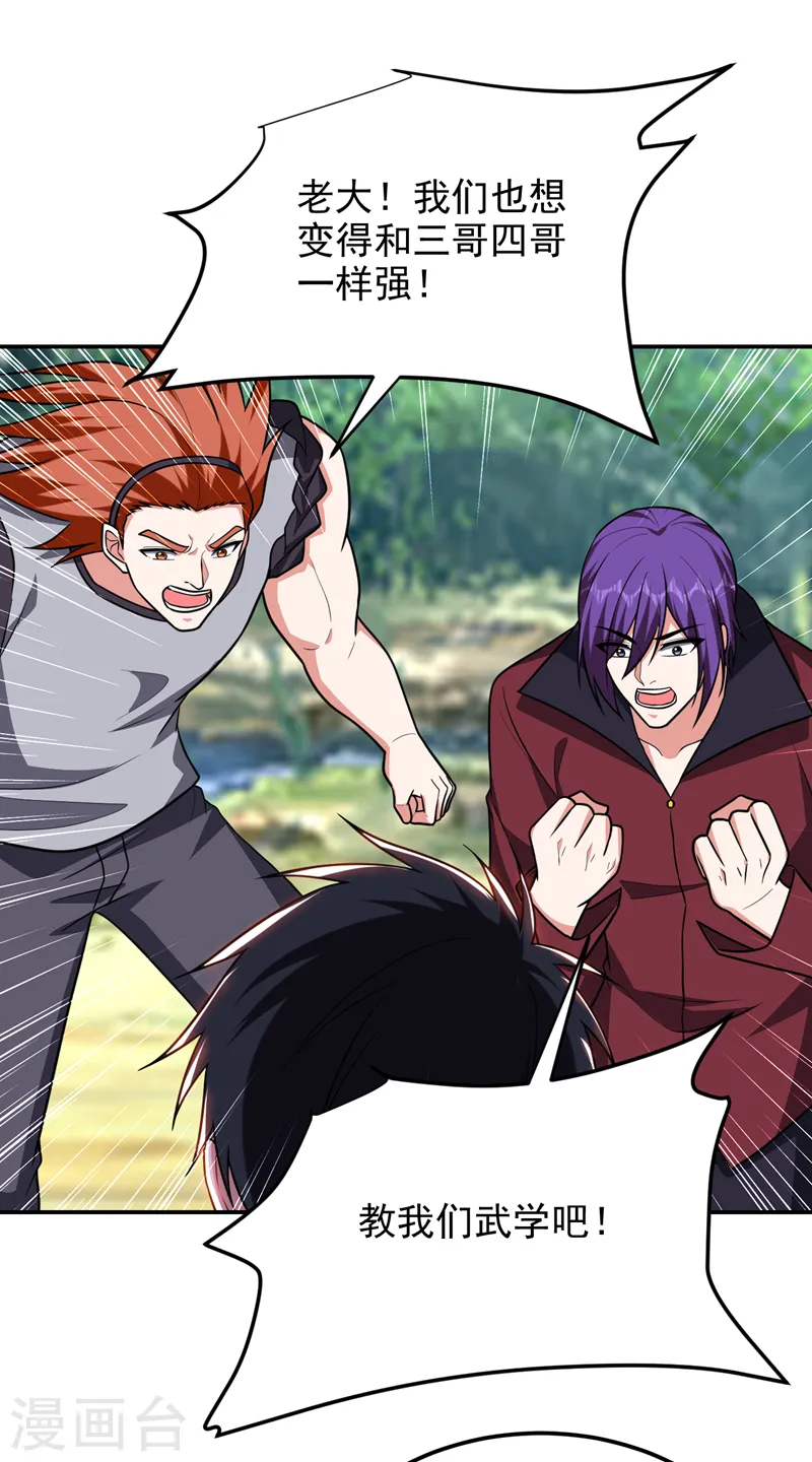 第284话 阎罗王…赏金一亿！ 第21页