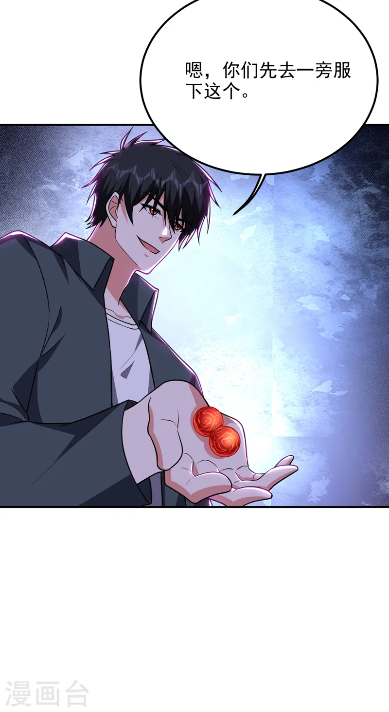 第284话 阎罗王…赏金一亿！ 第22页