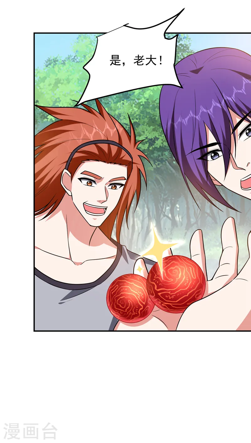 第284话 阎罗王…赏金一亿！ 第23页