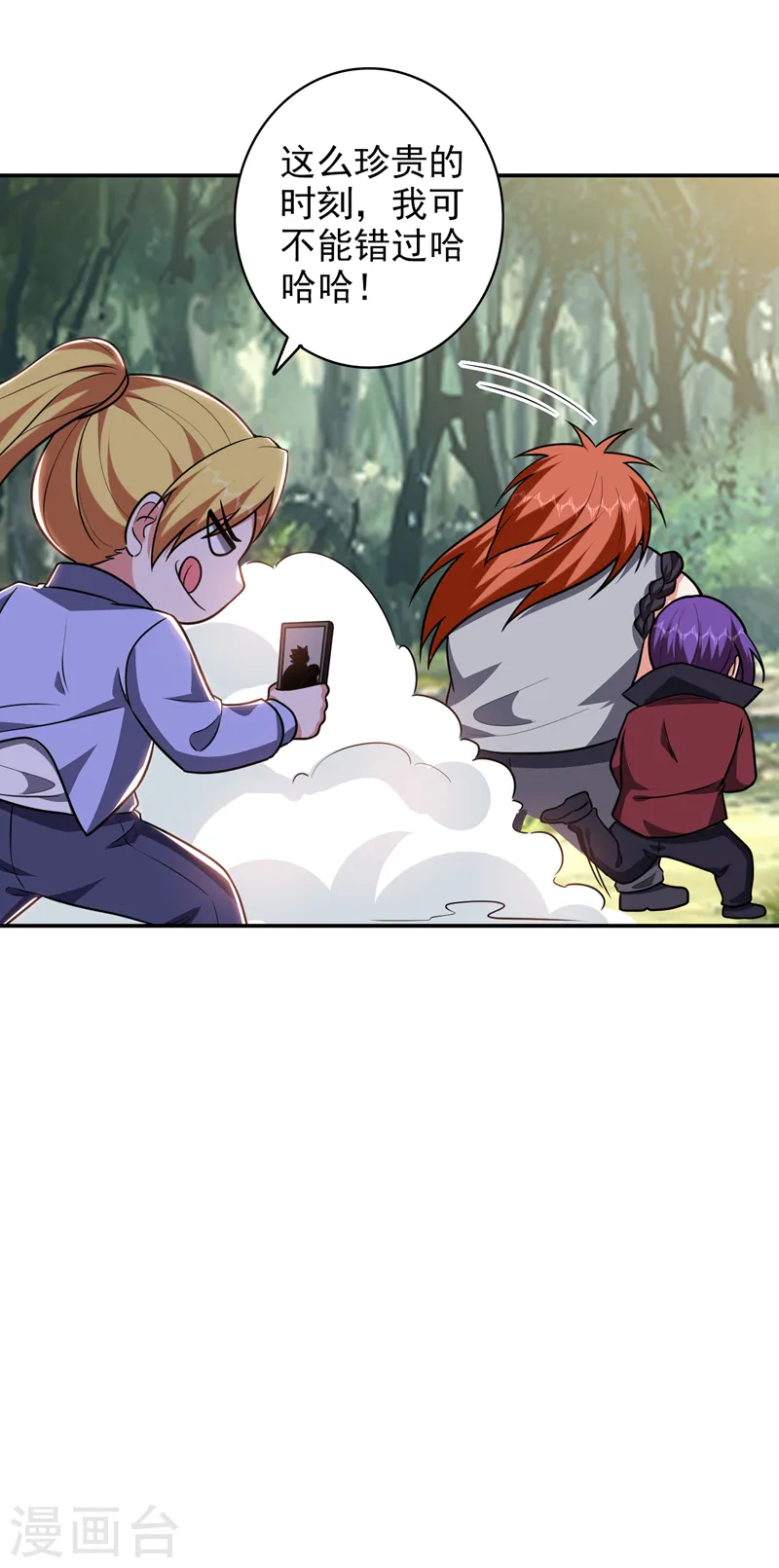 第284话 阎罗王…赏金一亿！ 第24页