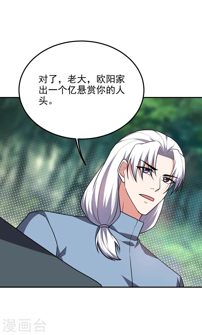 第284话 阎罗王…赏金一亿！ 第25页
