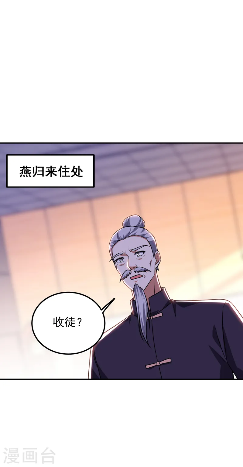 第284话 阎罗王…赏金一亿！ 第29页