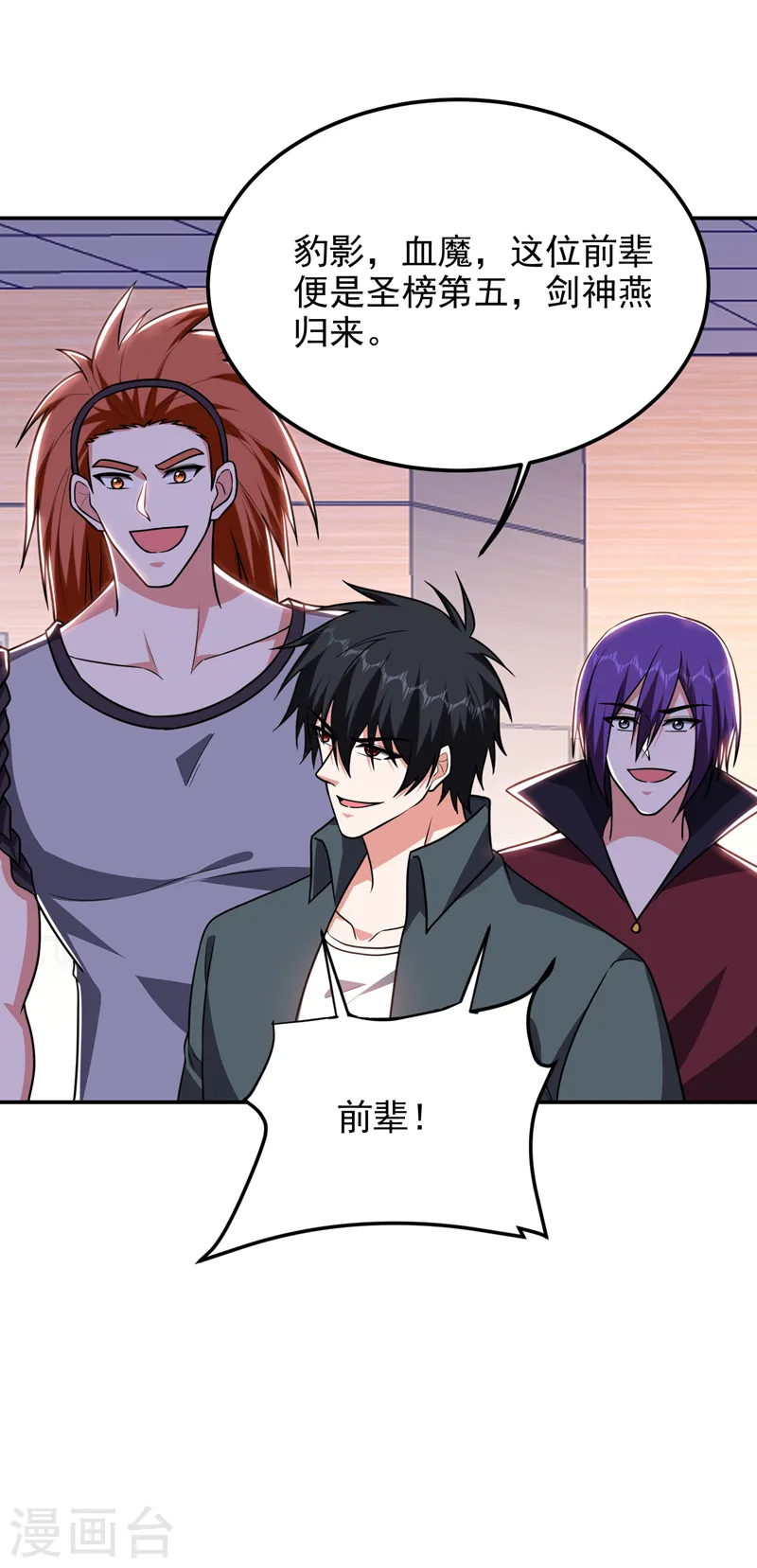 第284话 阎罗王…赏金一亿！ 第30页