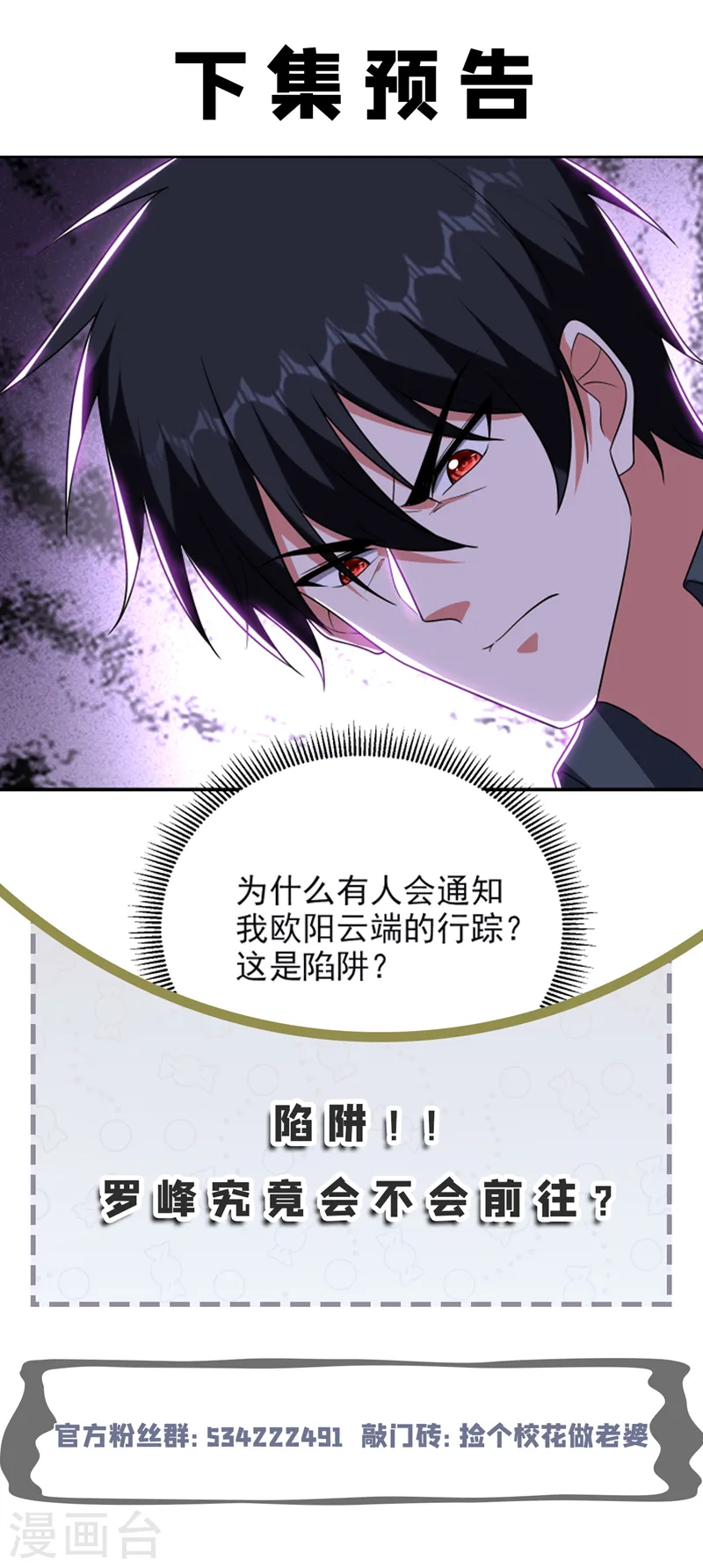 第284话 阎罗王…赏金一亿！ 第36页