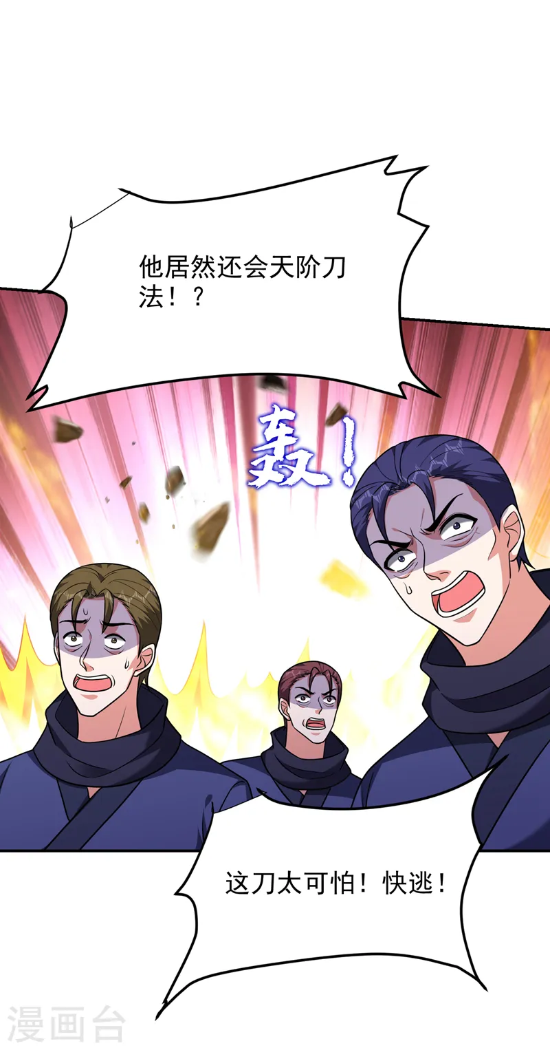 第283话 当年的真相？！ 第4页