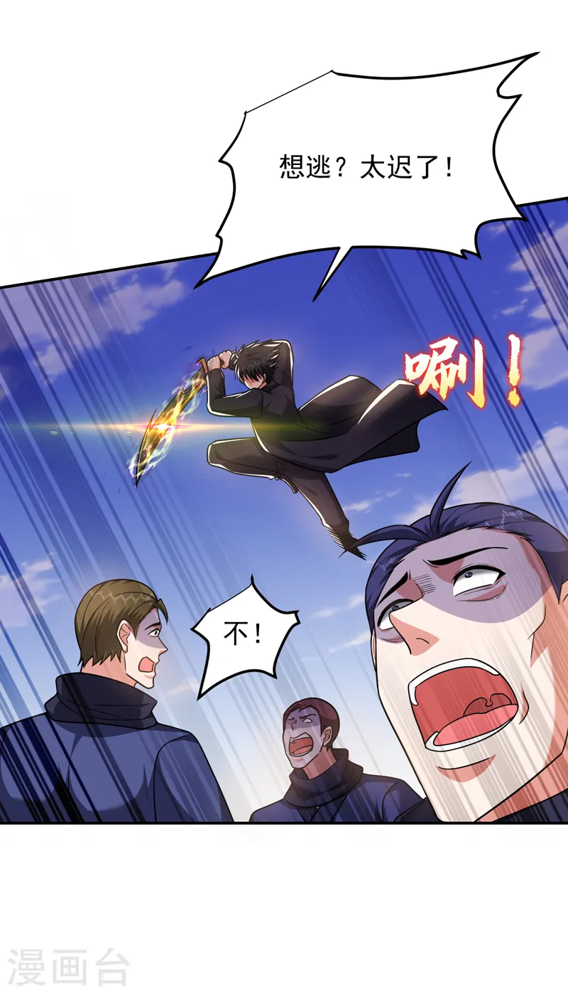 第283话 当年的真相？！ 第5页