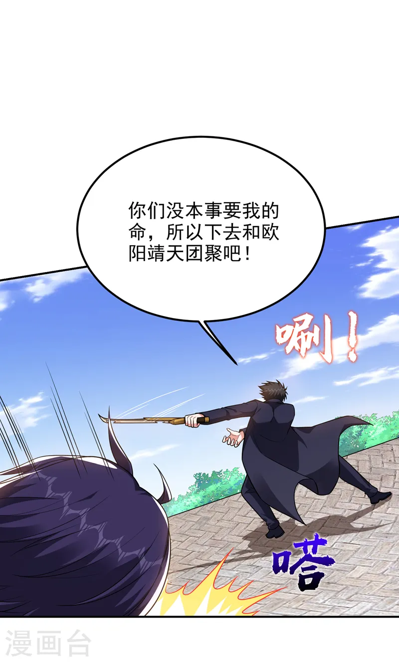 第283话 当年的真相？！ 第7页