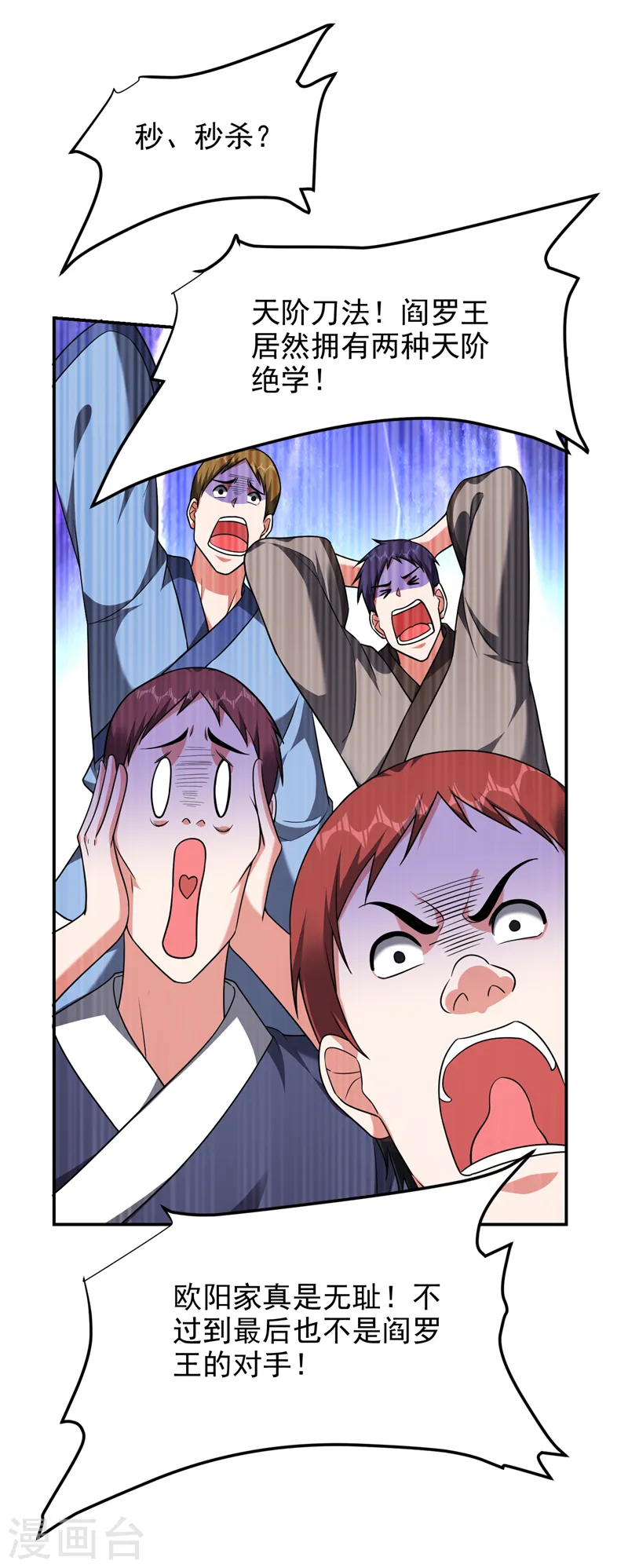 第283话 当年的真相？！ 第8页