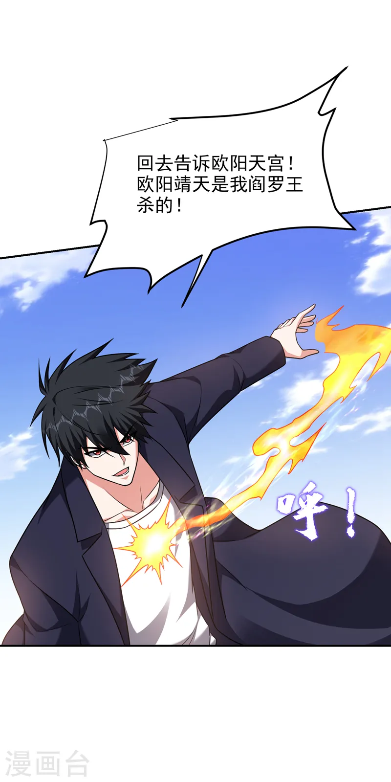 第283话 当年的真相？！ 第9页