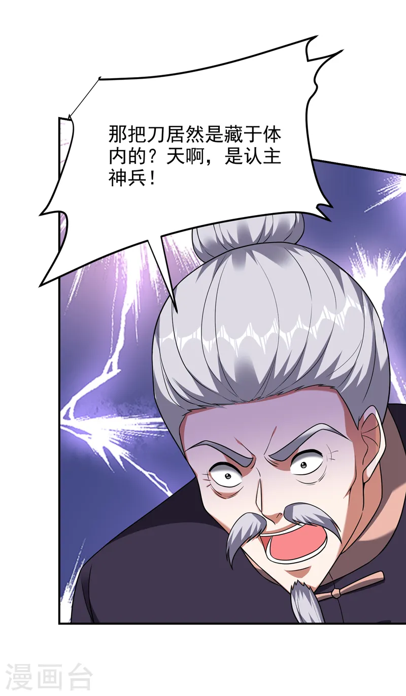 第283话 当年的真相？！ 第10页