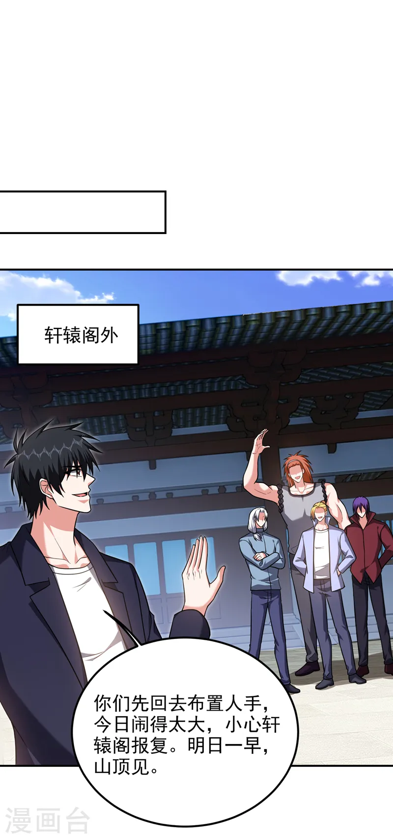 第283话 当年的真相？！ 第16页