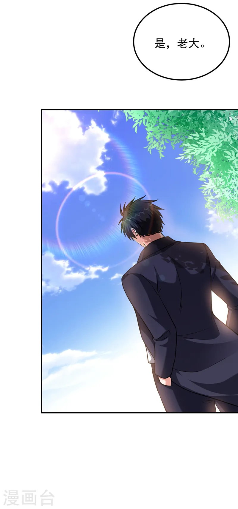 第283话 当年的真相？！ 第17页