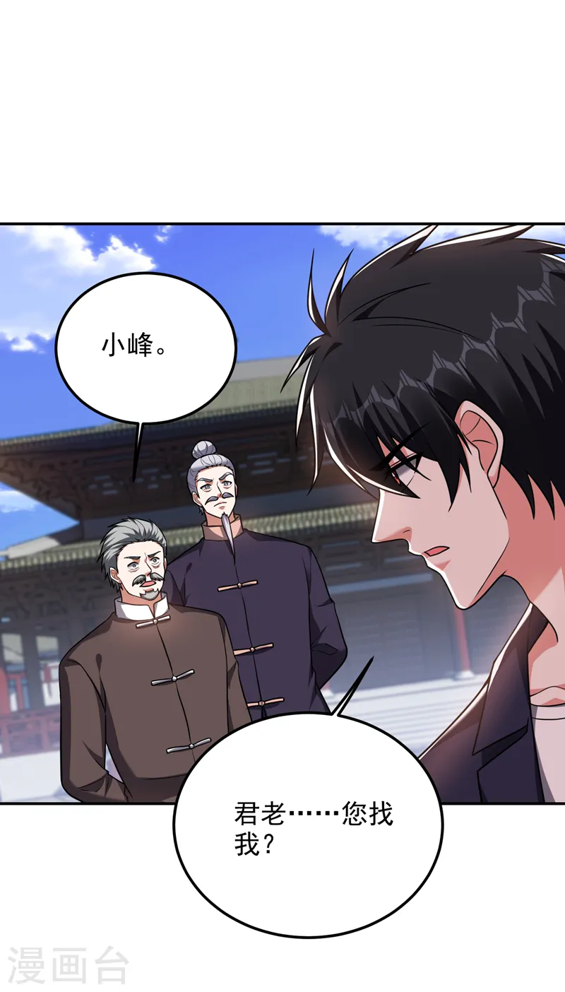 第283话 当年的真相？！ 第18页