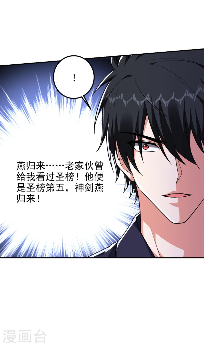 第283话 当年的真相？！ 第20页