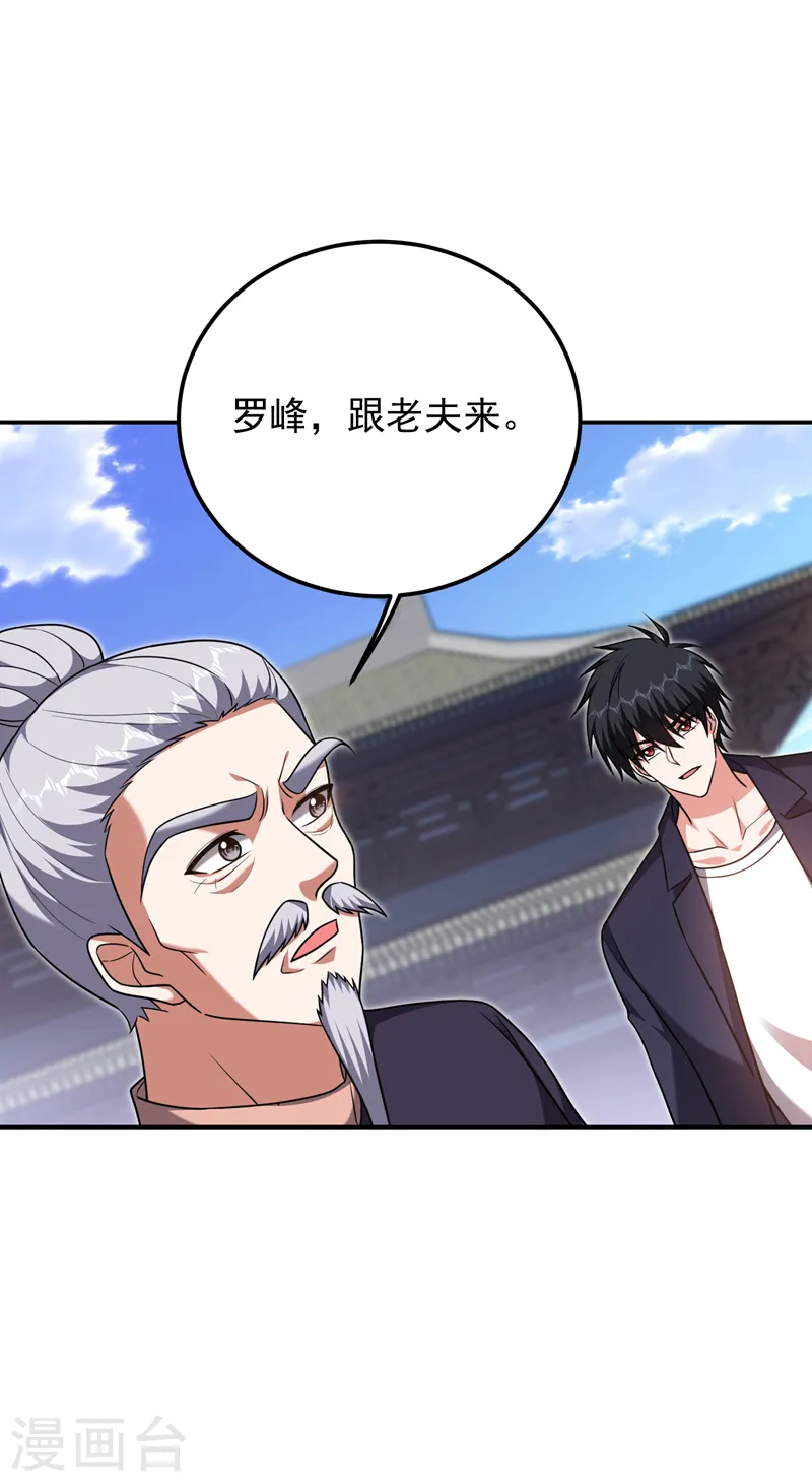 第283话 当年的真相？！ 第21页