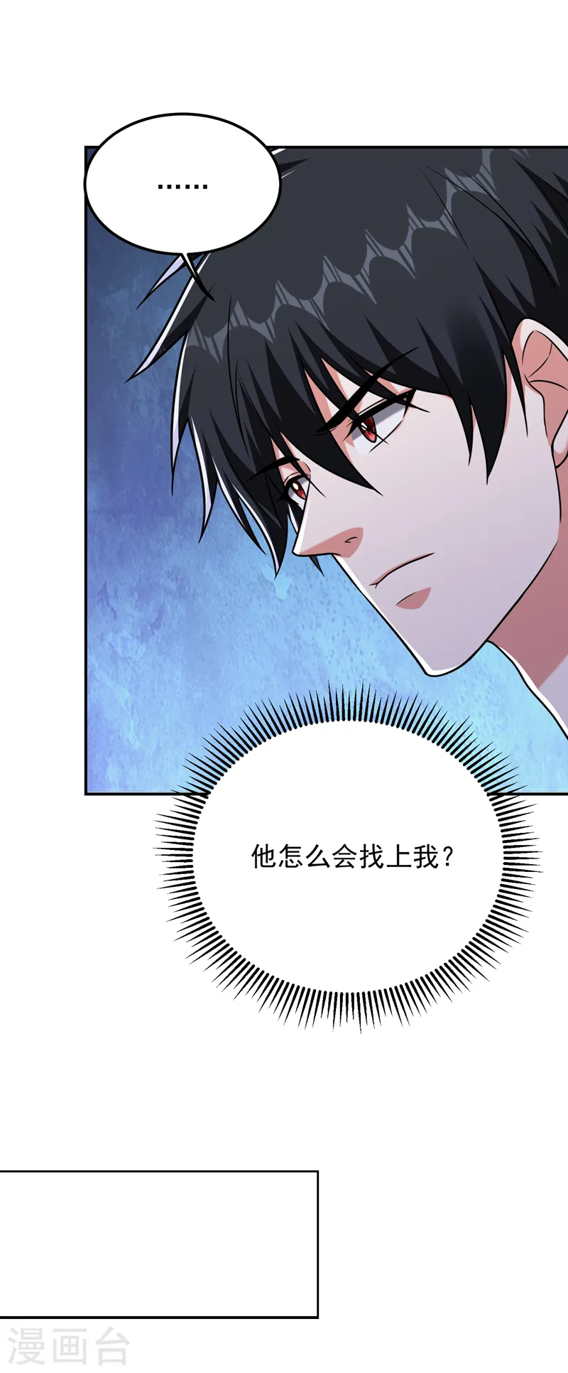 第283话 当年的真相？！ 第22页
