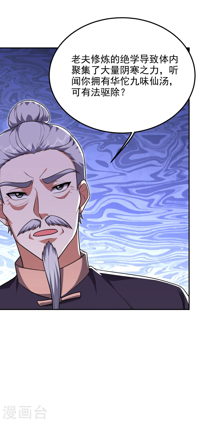第283话 当年的真相？！ 第26页