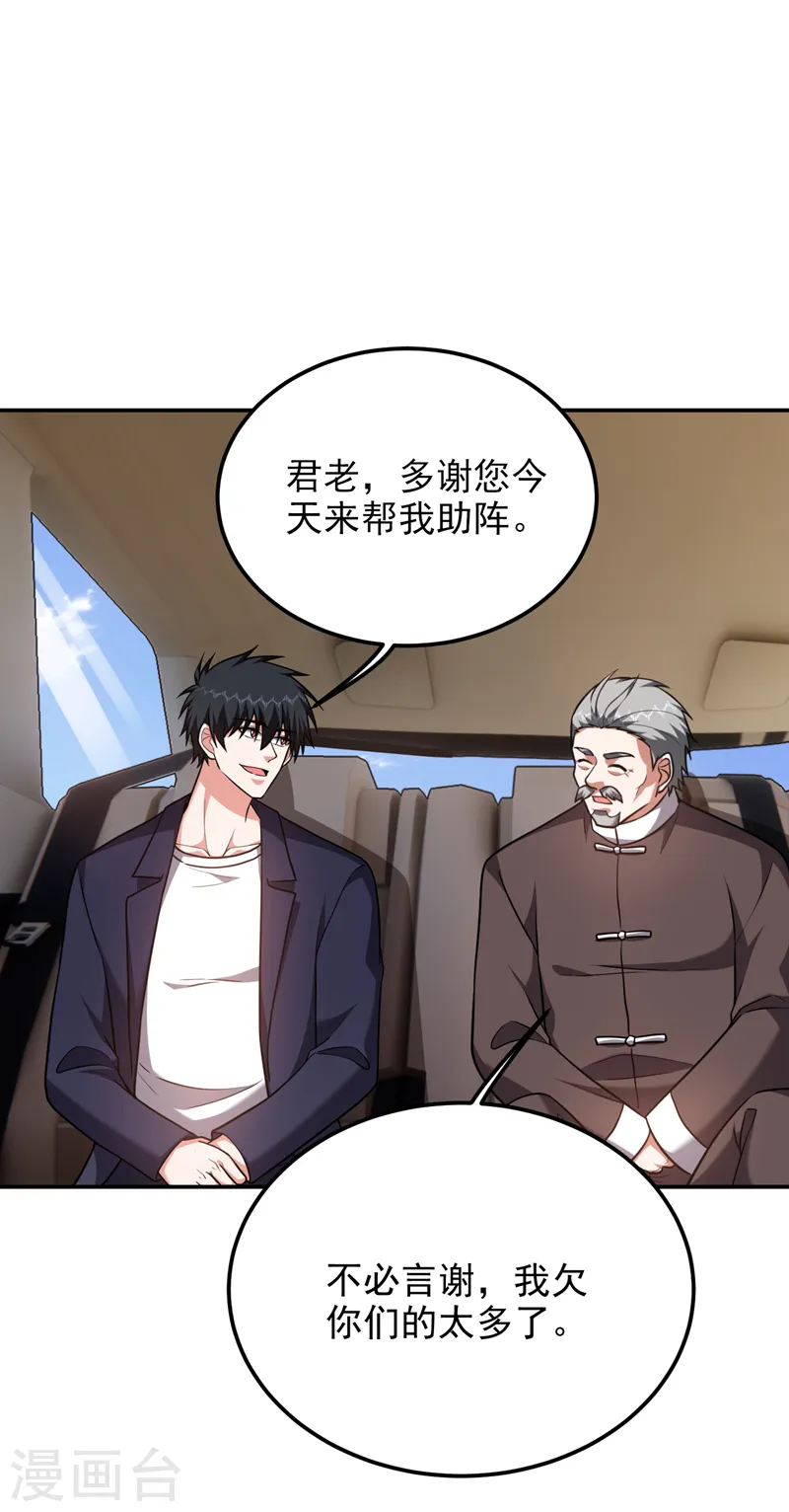 第283话 当年的真相？！ 第28页