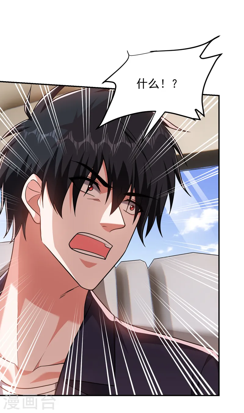 第283话 当年的真相？！ 第34页