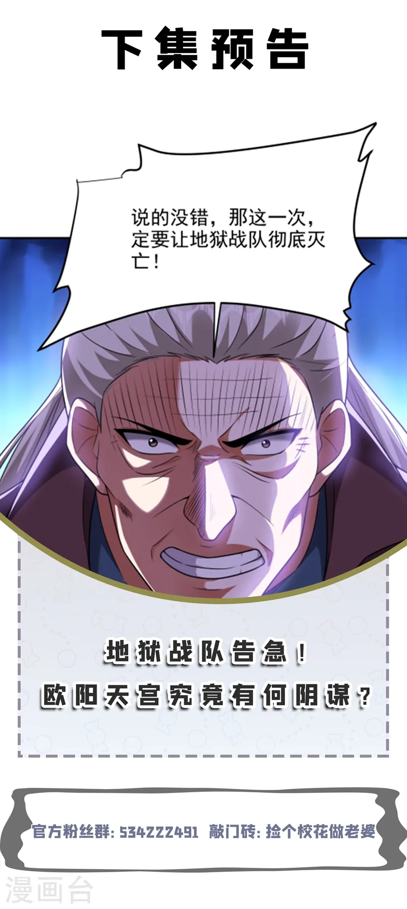第283话 当年的真相？！ 第35页