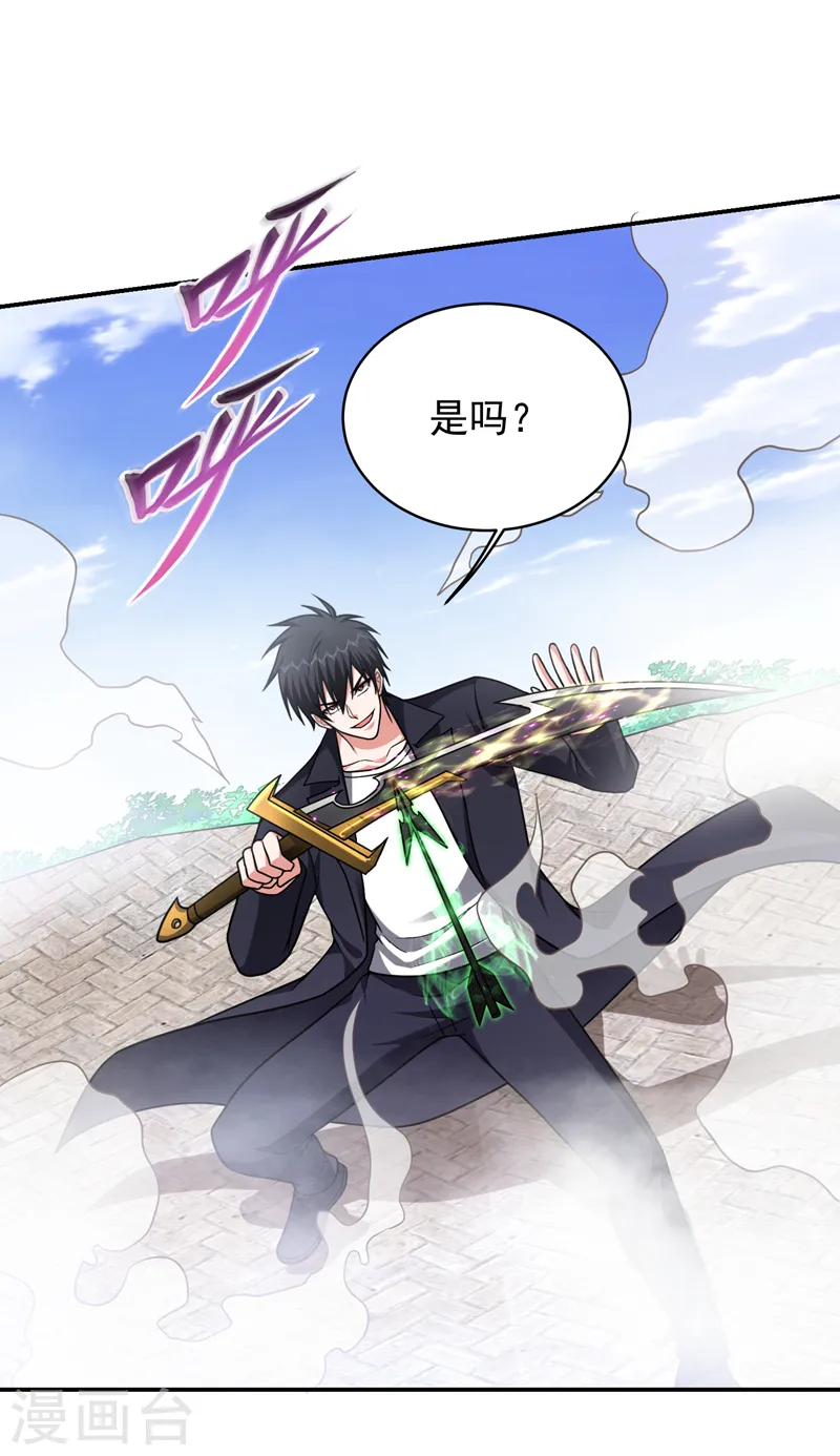 第282话 有本事就来杀我！ 第5页