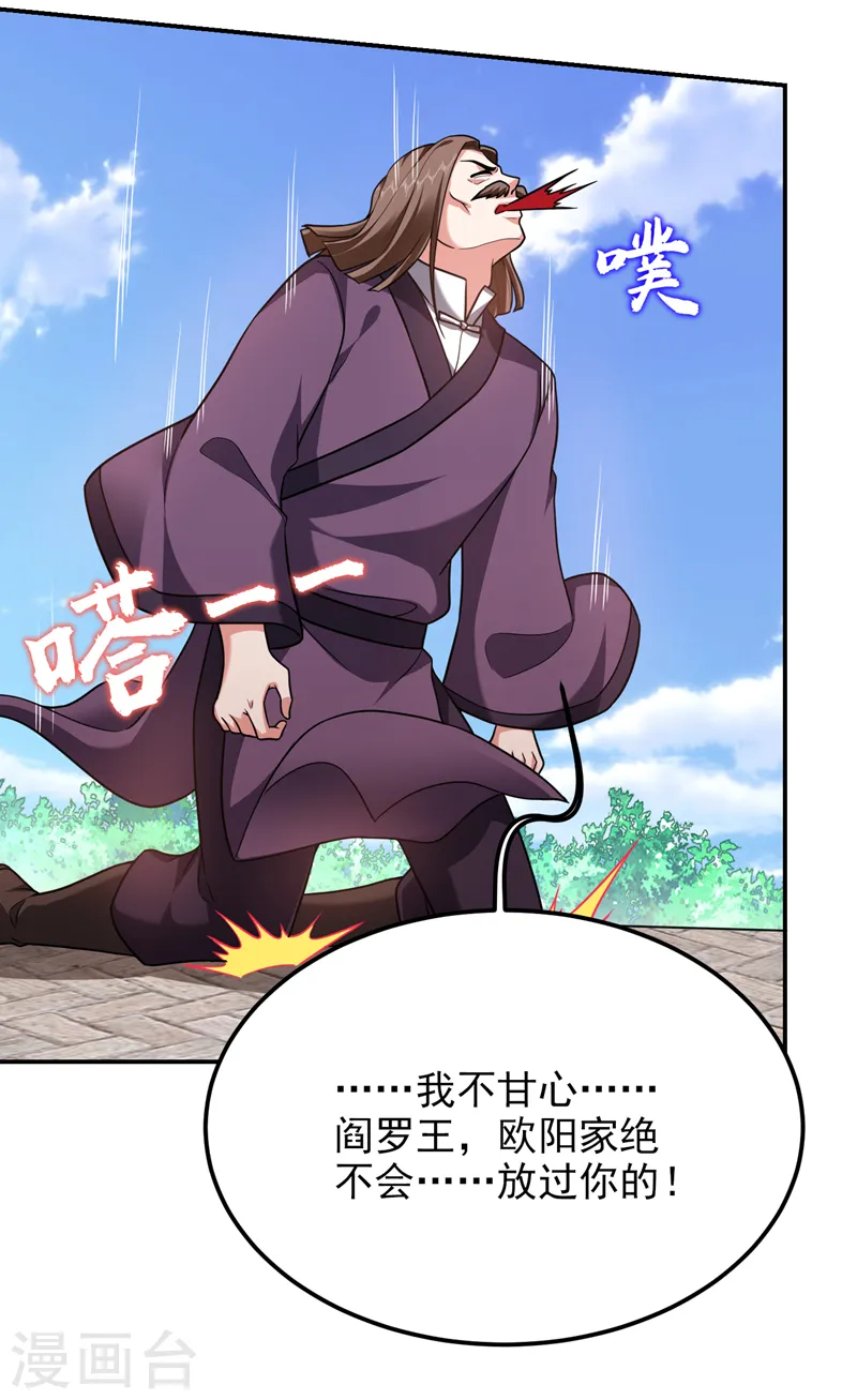第282话 有本事就来杀我！ 第9页
