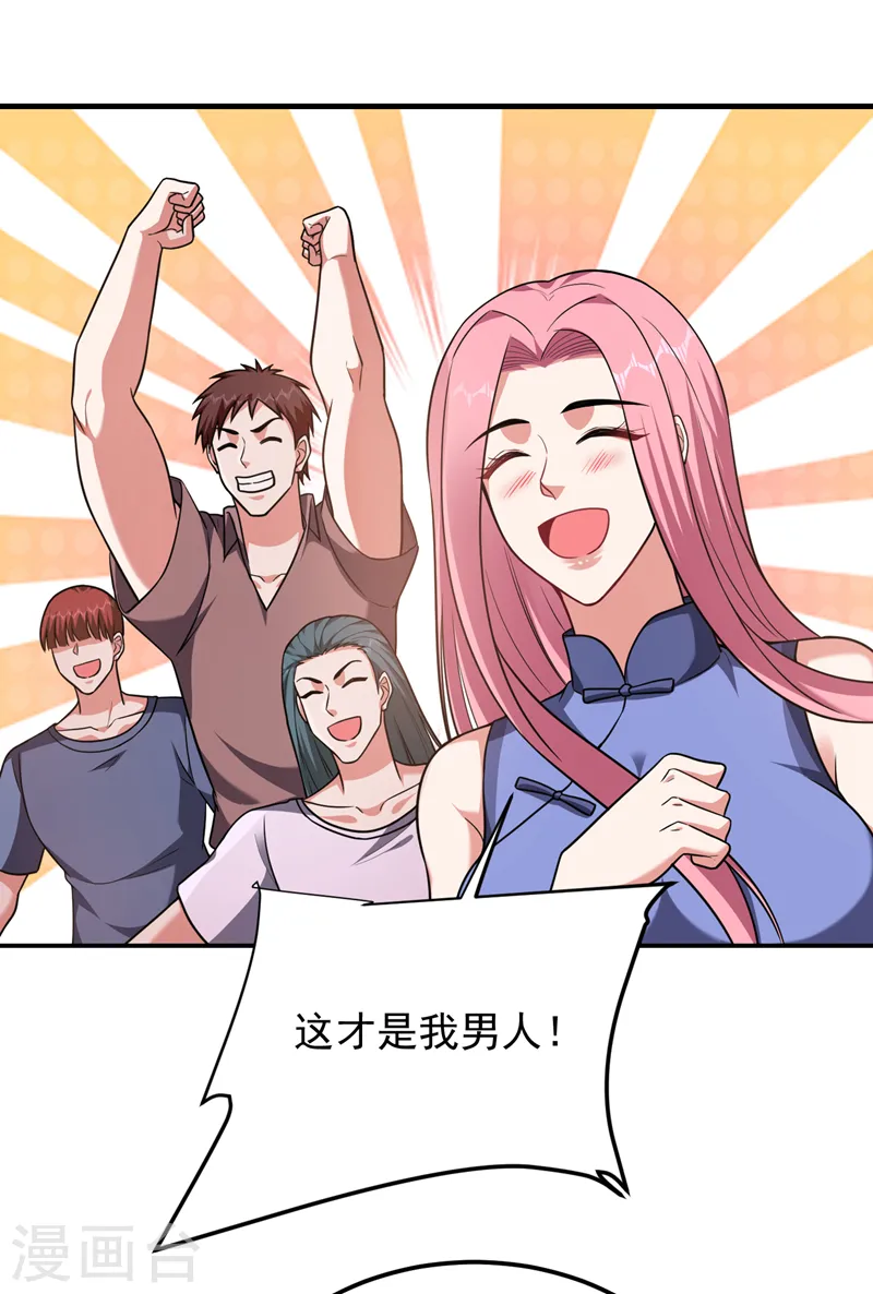 第282话 有本事就来杀我！ 第14页