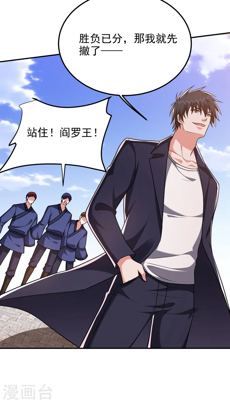 第282话 有本事就来杀我！ 第15页