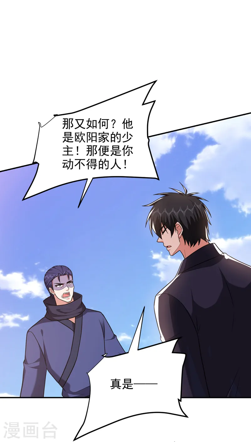 第282话 有本事就来杀我！ 第19页