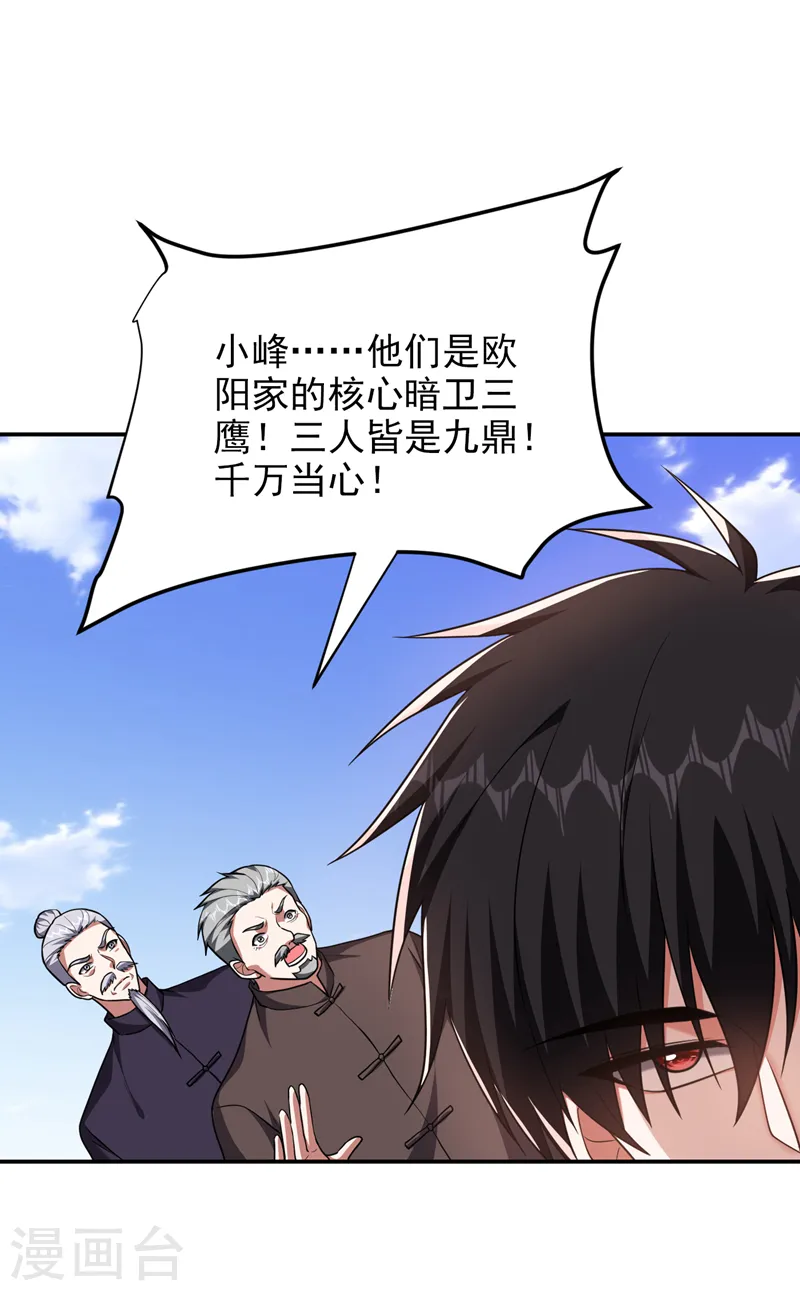 第282话 有本事就来杀我！ 第25页