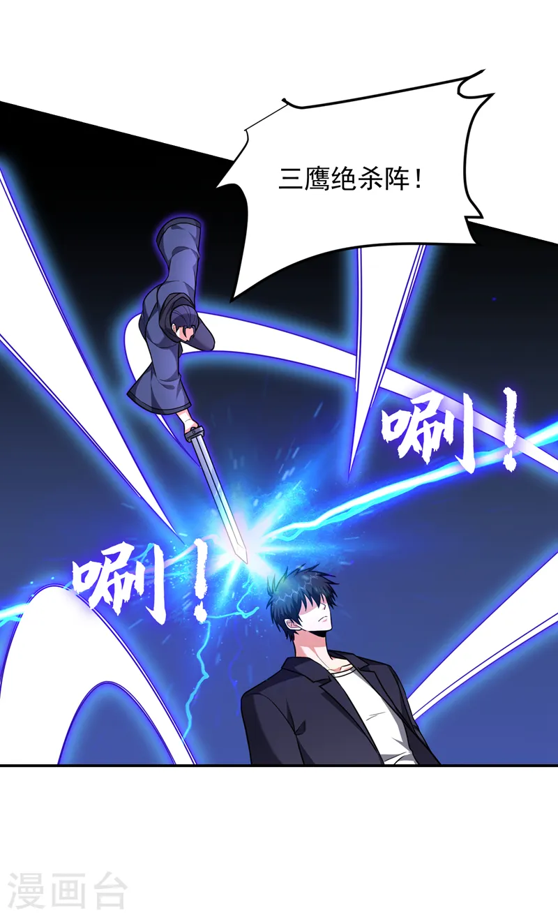 第282话 有本事就来杀我！ 第29页