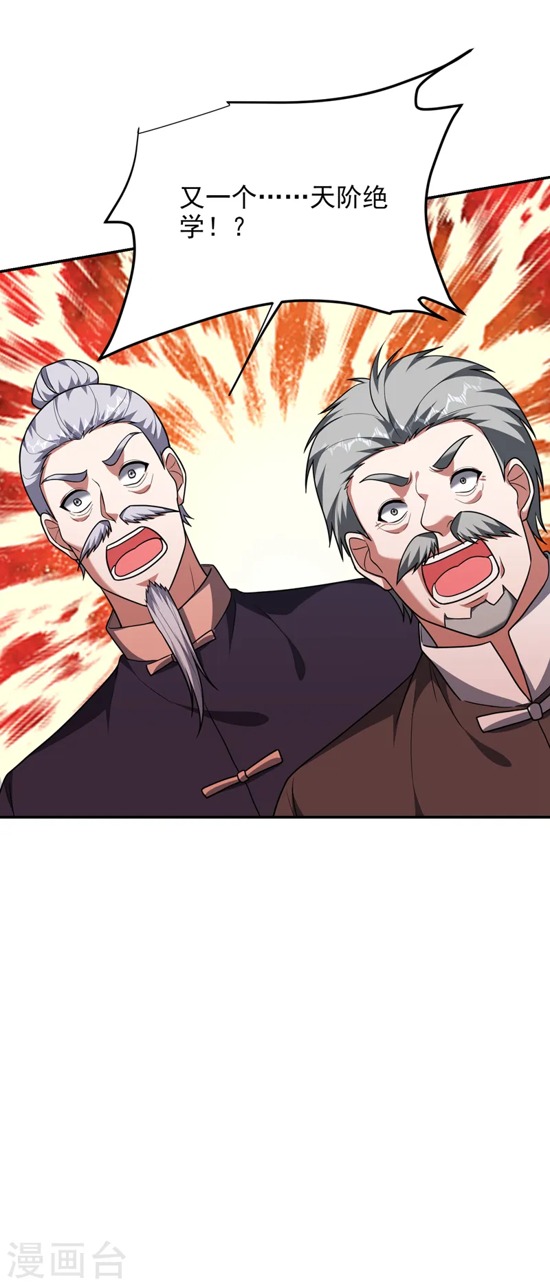 第282话 有本事就来杀我！ 第33页