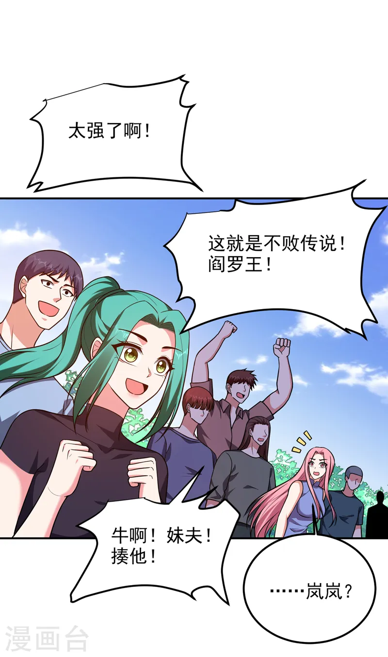 第281话 你绝不可能活着离开 第1页