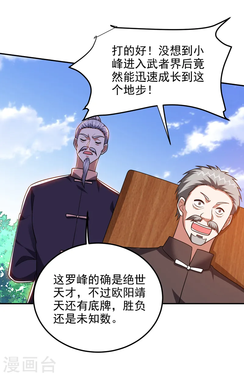 第281话 你绝不可能活着离开 第2页