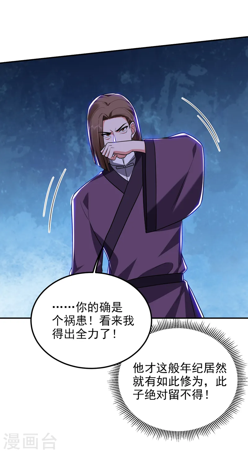 第281话 你绝不可能活着离开 第3页