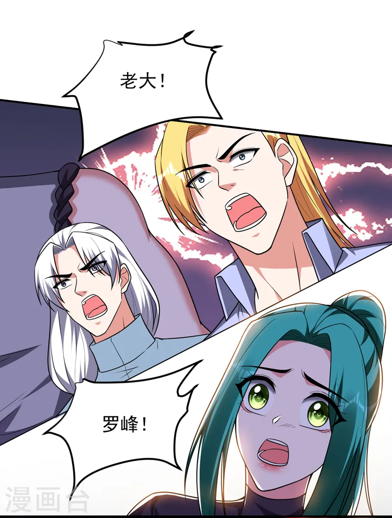 第281话 你绝不可能活着离开 第11页