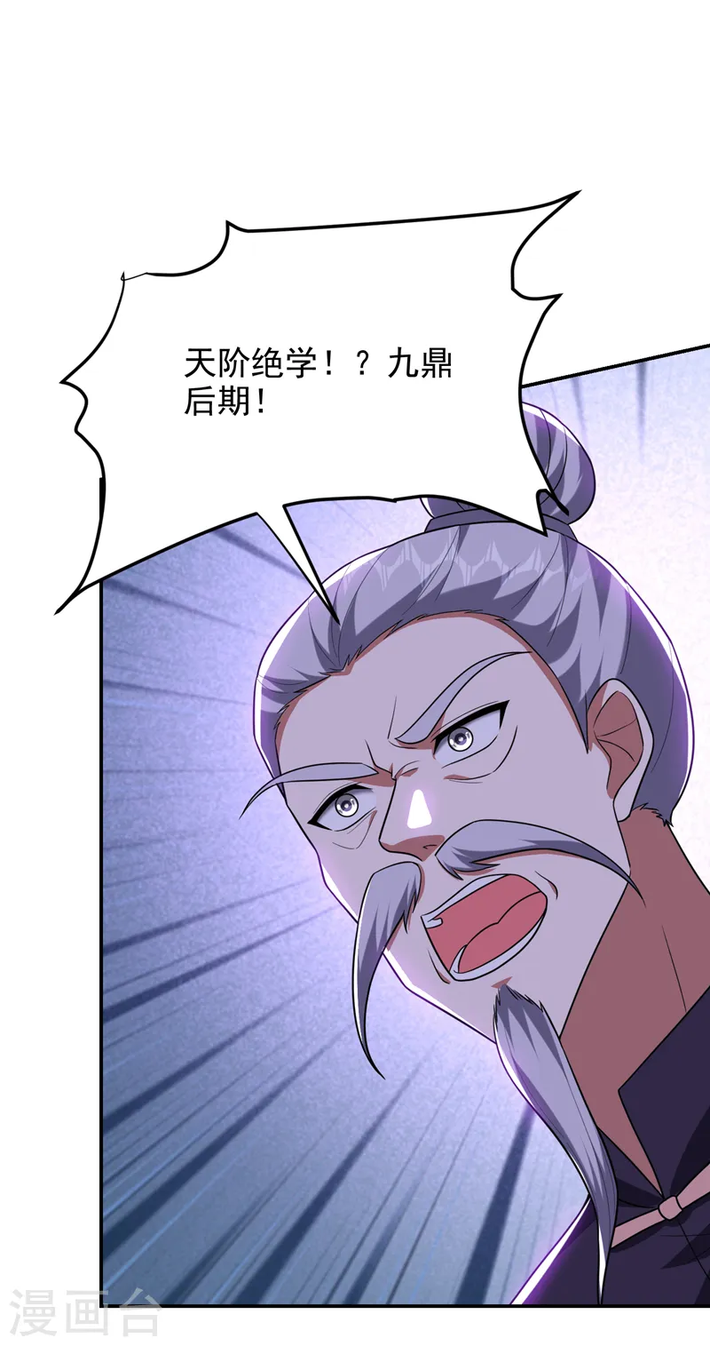 第281话 你绝不可能活着离开 第14页