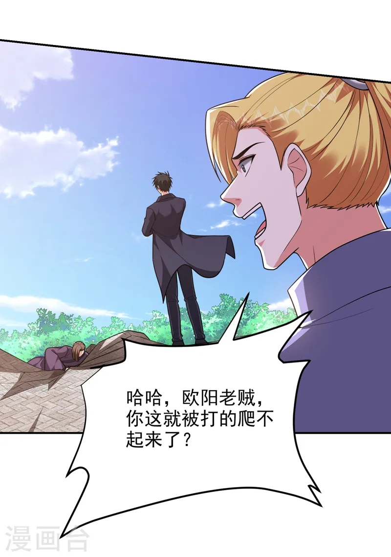 第281话 你绝不可能活着离开 第25页