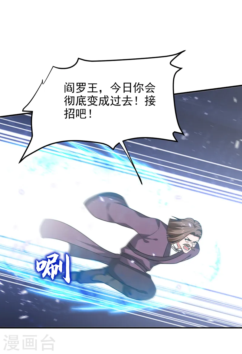 第280话 我来给你送行！ 第3页