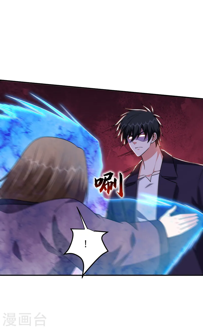 第280话 我来给你送行！ 第4页