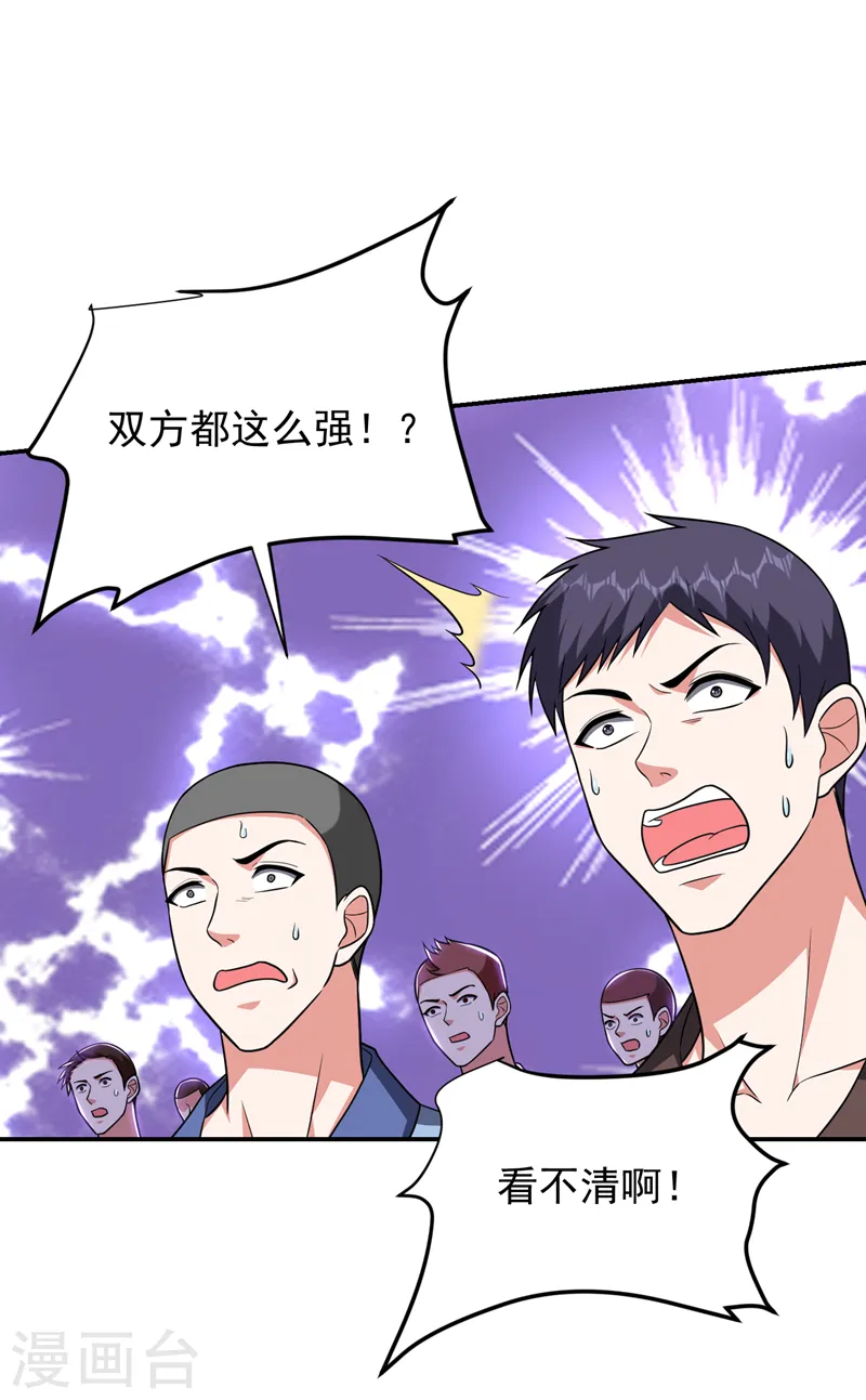 第280话 我来给你送行！ 第7页