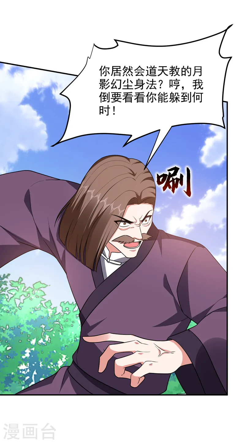 第280话 我来给你送行！ 第8页