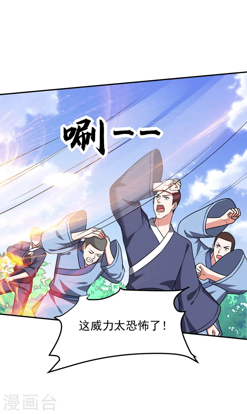 第280话 我来给你送行！ 第13页