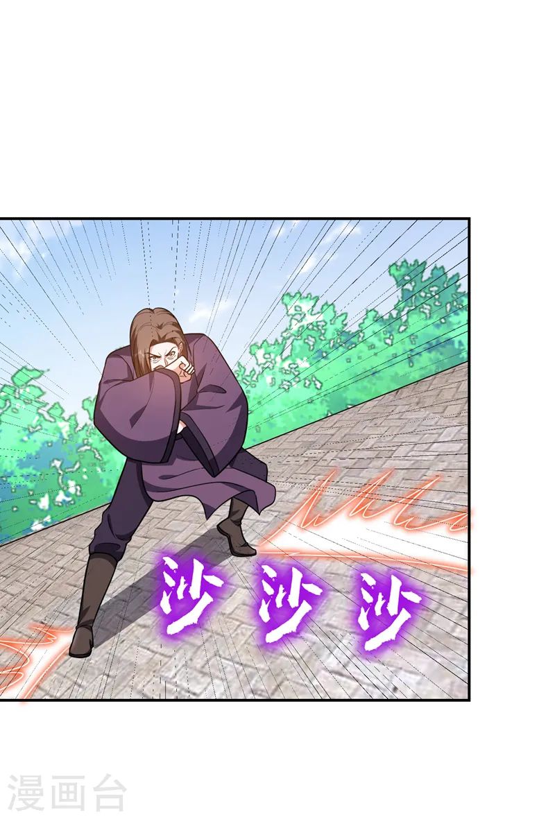 第280话 我来给你送行！ 第16页
