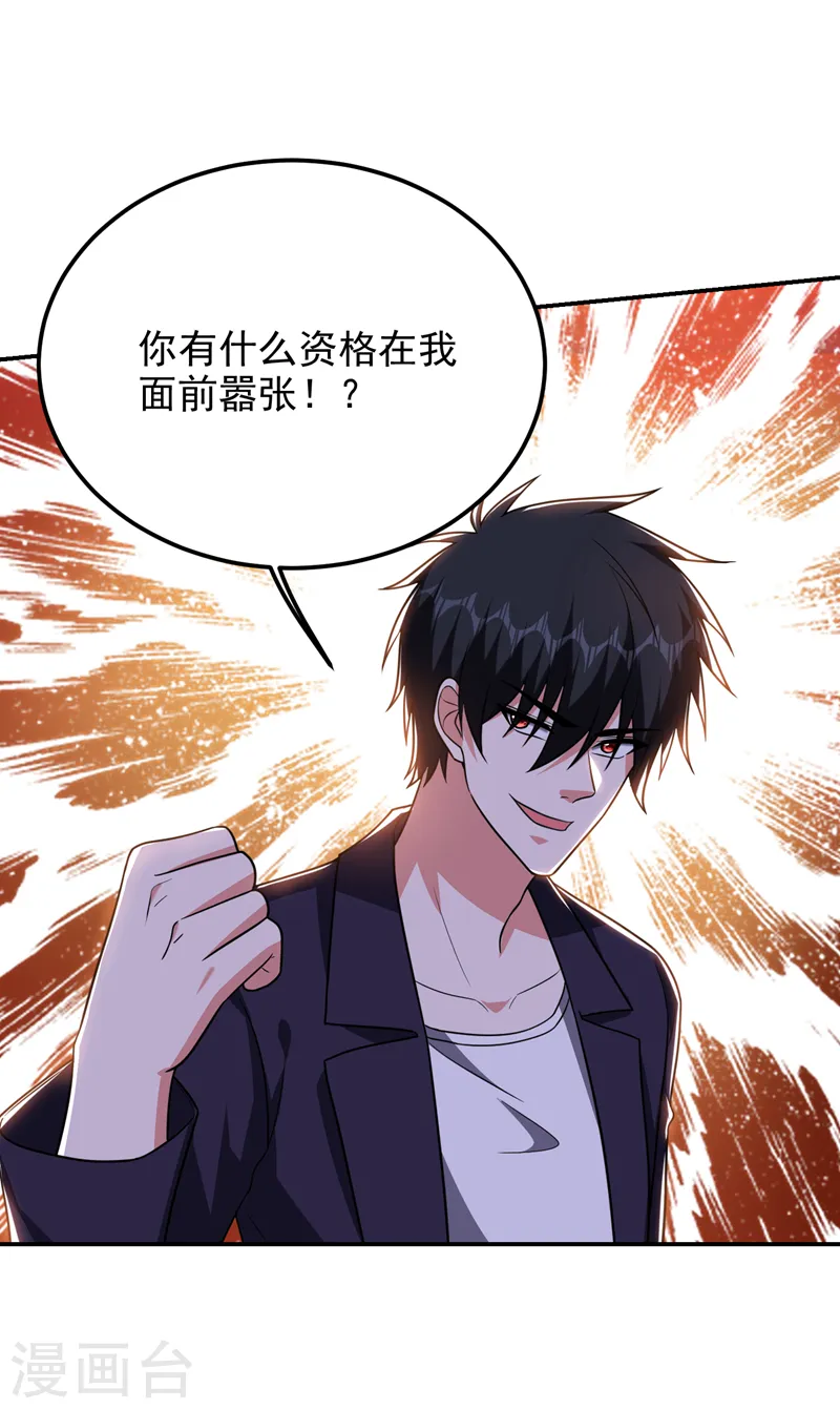第280话 我来给你送行！ 第17页