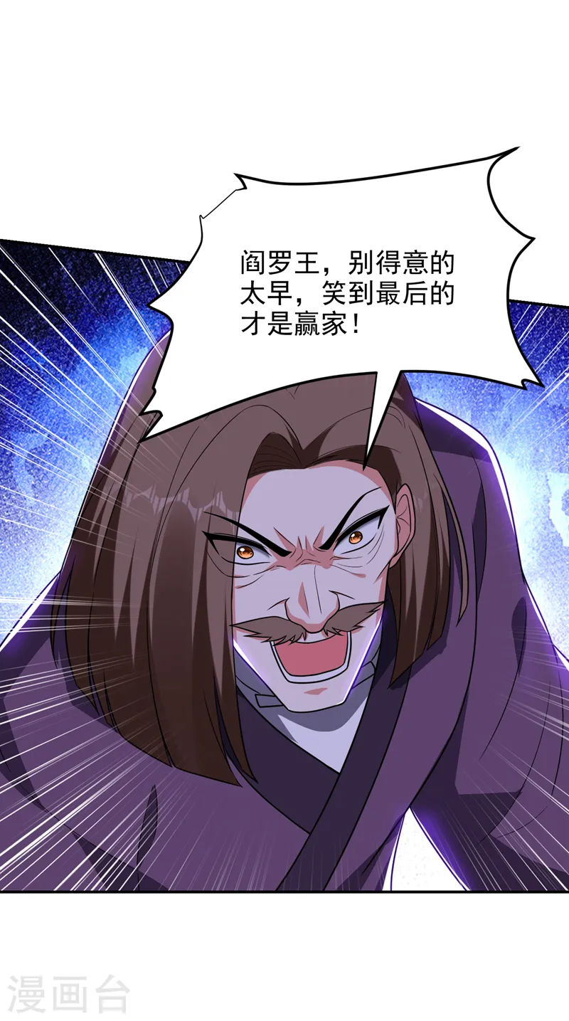 第280话 我来给你送行！ 第18页