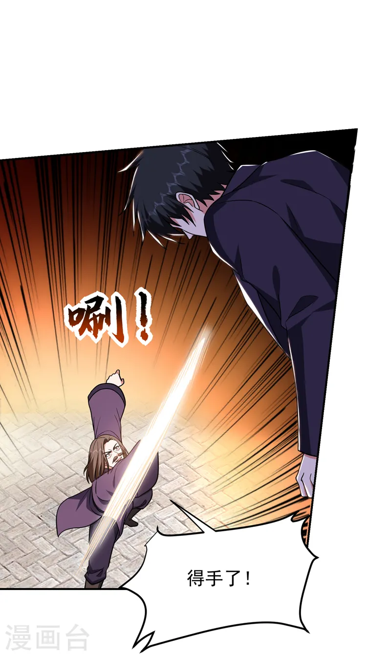 第280话 我来给你送行！ 第21页